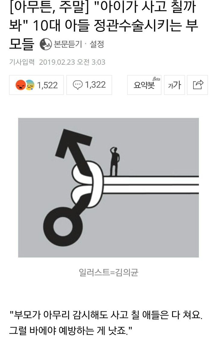 아이가 사고칠까봐