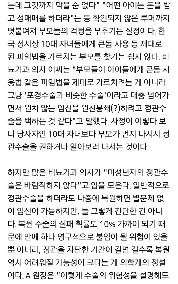 아이가 사고칠까봐