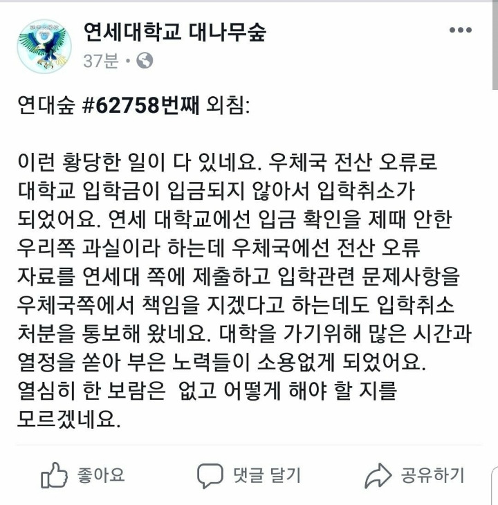 전산오류로 입학 취소