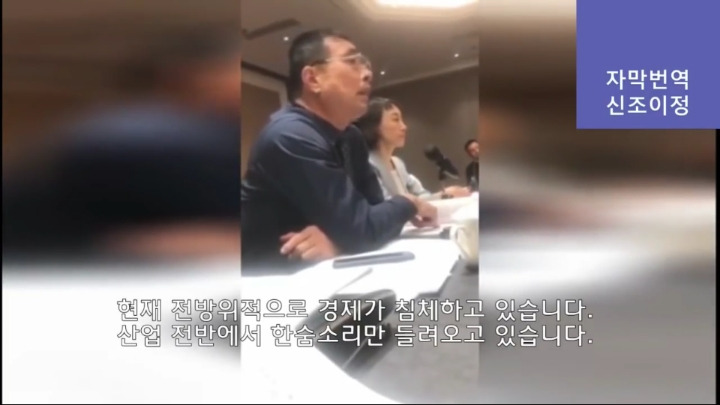 대륙의 조작 경제