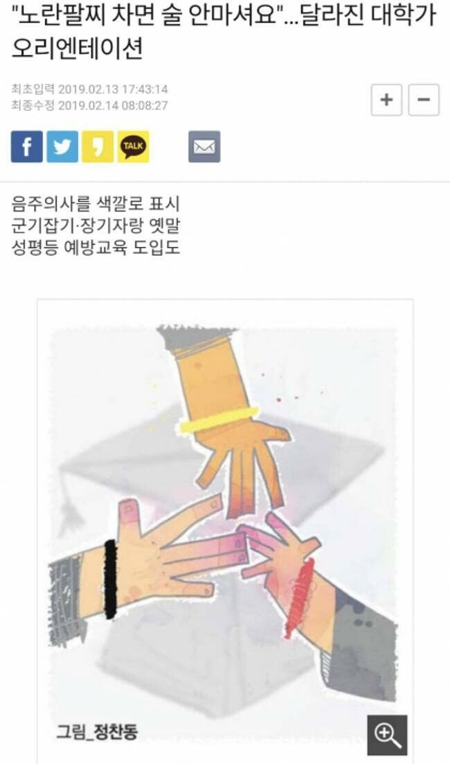 달라진 대학가 오리엔테이션