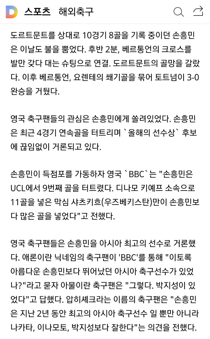 BBC의 논쟁 종결