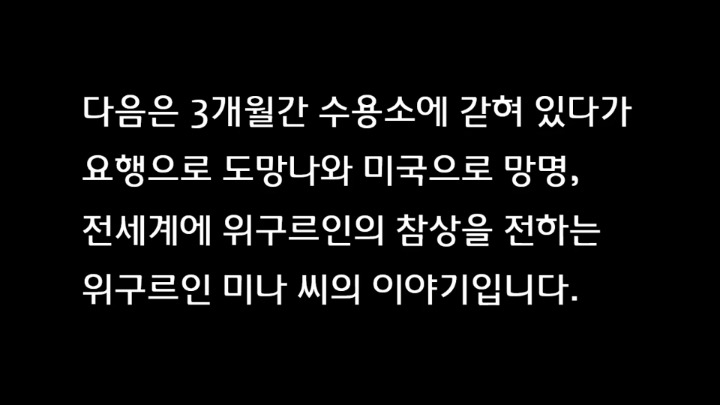 중국 전직 외과의사이자 인권운동가의 폭로