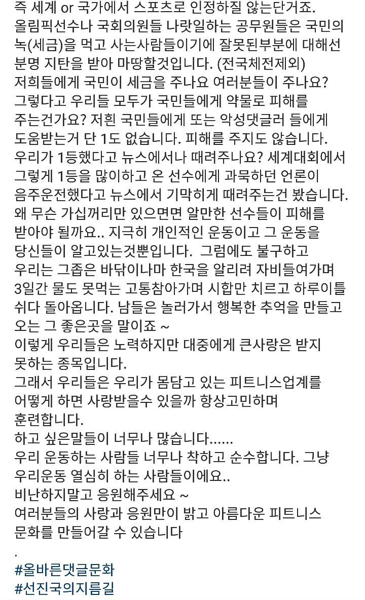 약투 디스하는 보디빌더