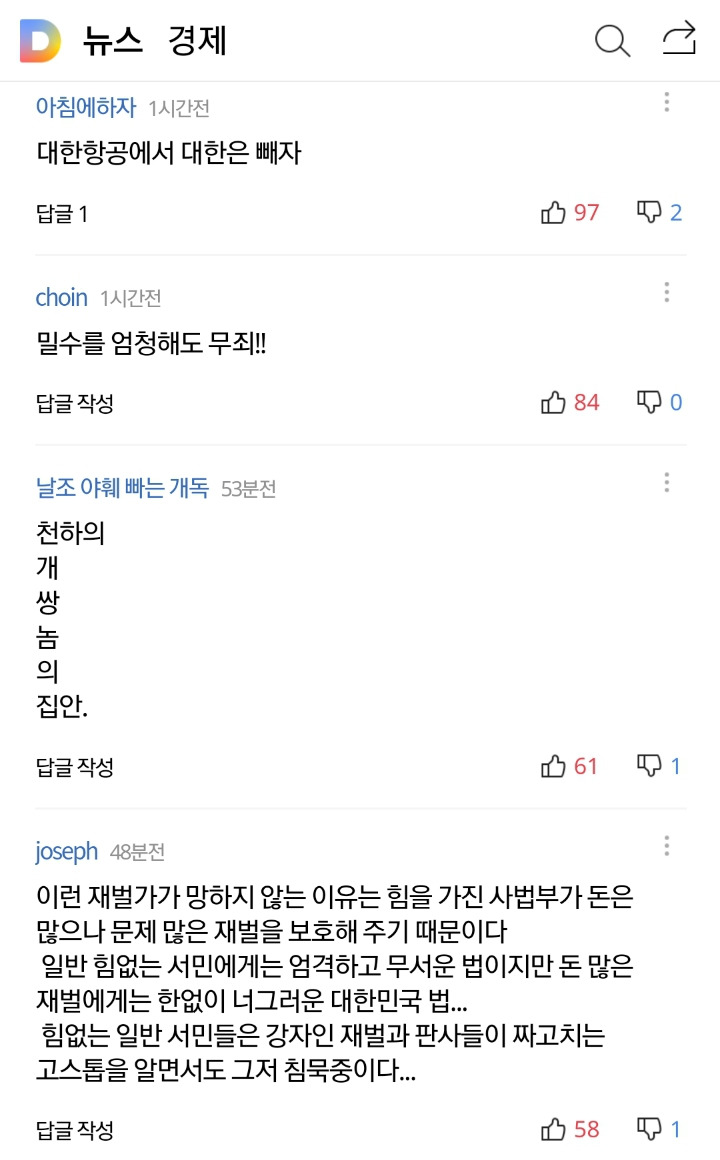 CNN이 대서특필한 한진 왕조의 민낯