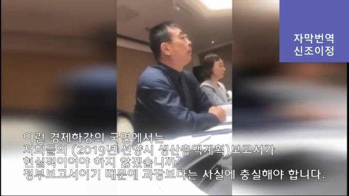 대륙의 조작 경제