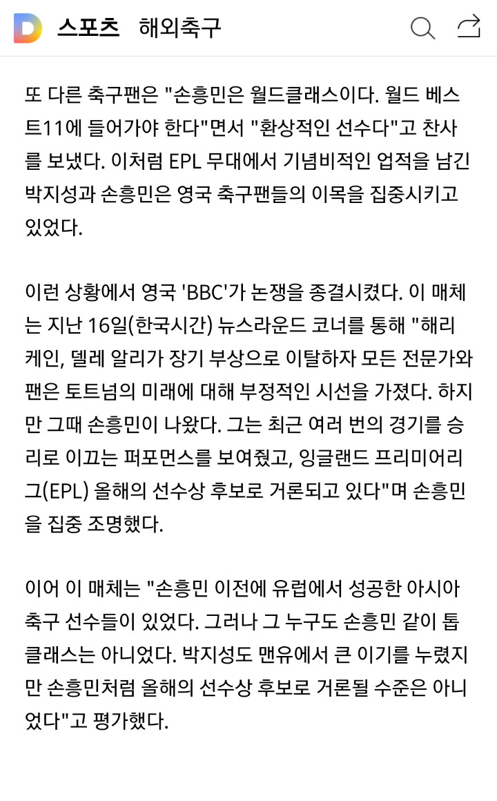 BBC의 논쟁 종결