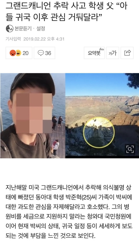 아들 귀국 이후 관심 거둬달라