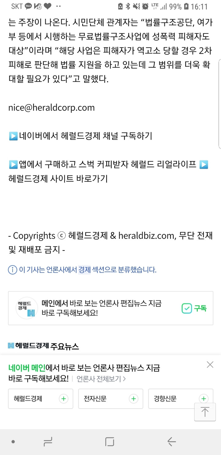 무고나 위증으로부터의 보호