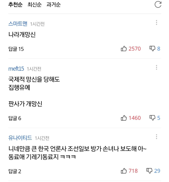 CNN이 대서특필한 한진 왕조의 민낯