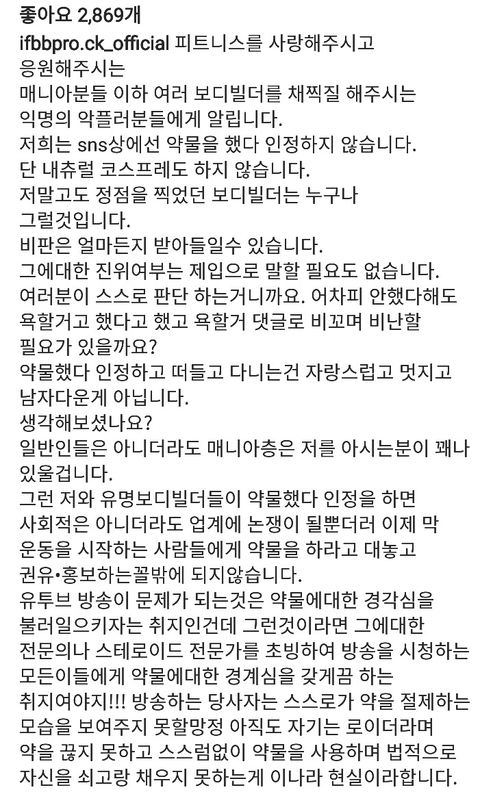 약투 디스하는 보디빌더