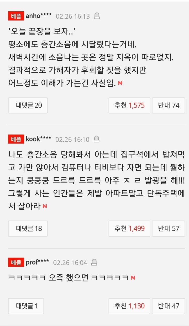 문 열면 죽여 버린다