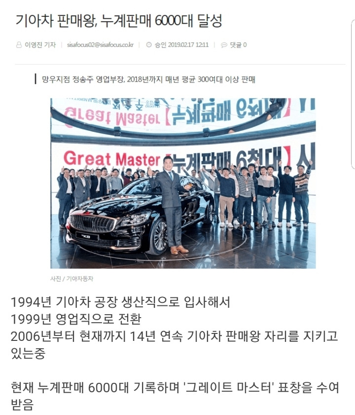 기아차 판매왕