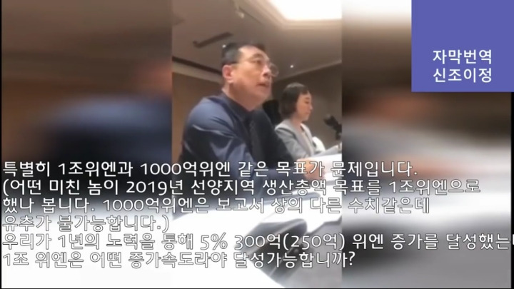 대륙의 조작 경제