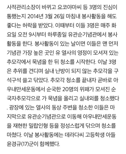 한국인 고통 가슴 아파