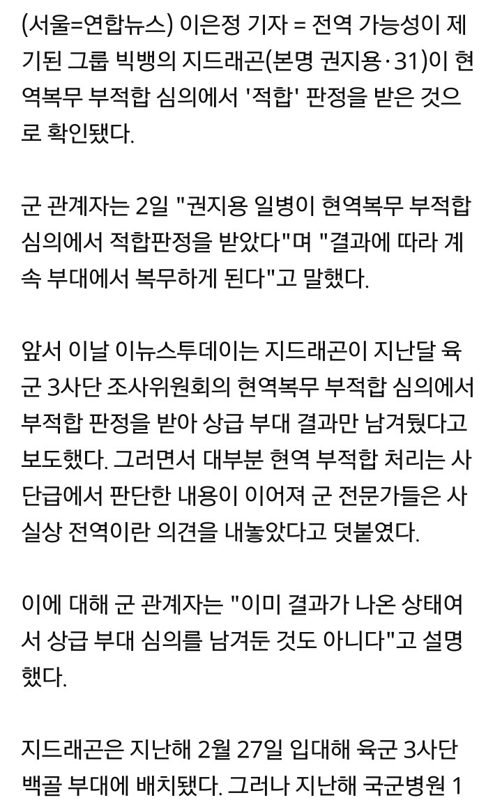 뺑끼 실패한 쥐드래곤