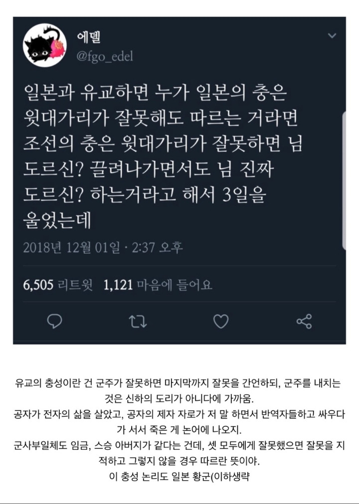 조선 유교에 대해 잘 못 알려진 사실?