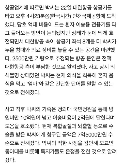 아들 귀국 이후 관심 거둬달라