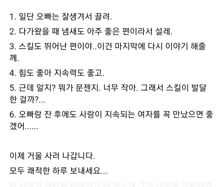 경험 많은 여자의 정리