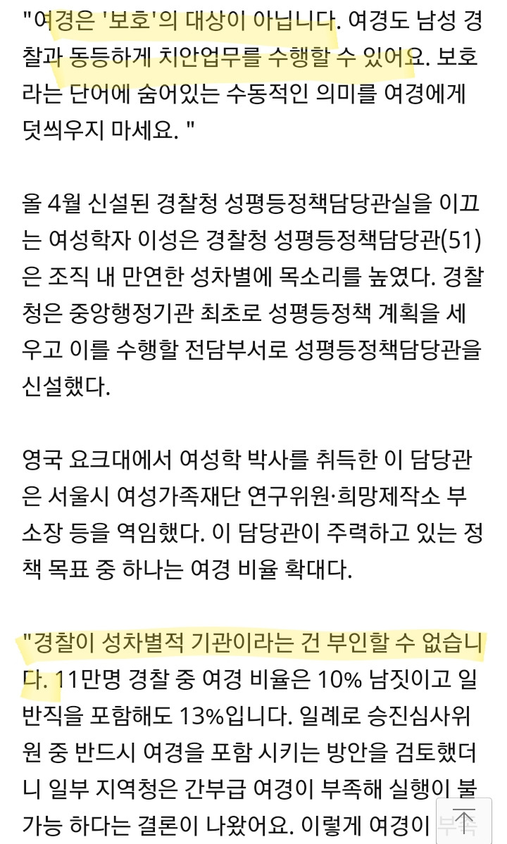 경찰에 팔굽혀펴기가 꼭 필요한가?