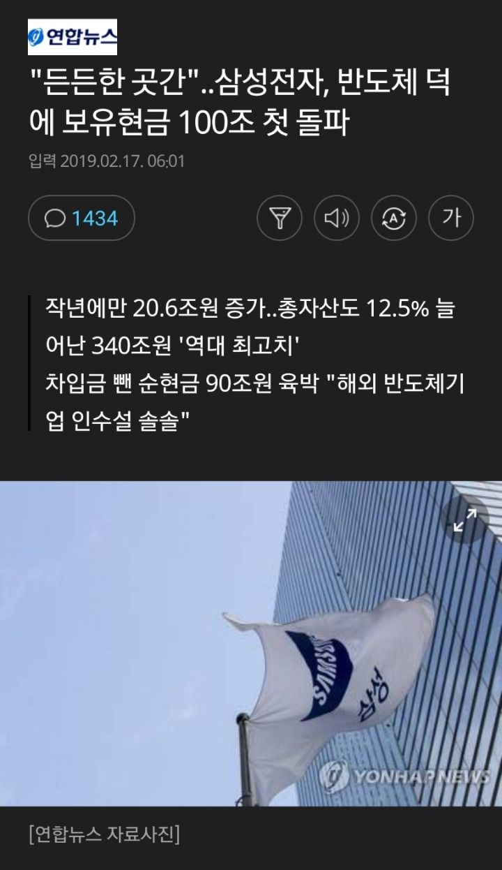 삼성의 곳간