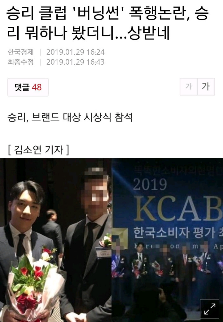 클럽 논란 중인 승리 근황