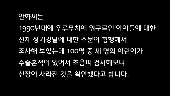 중국 전직 외과의사이자 인권운동가의 폭로