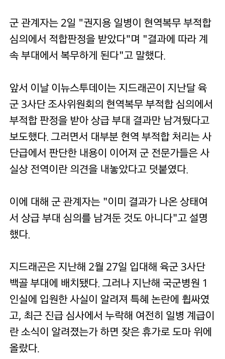 뺑끼 실패한 쥐드래곤