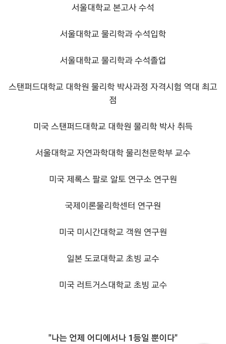 신임 서울대 총장