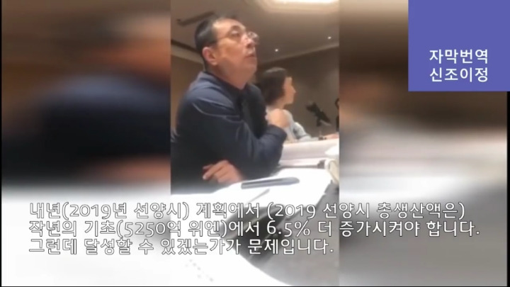 대륙의 조작 경제