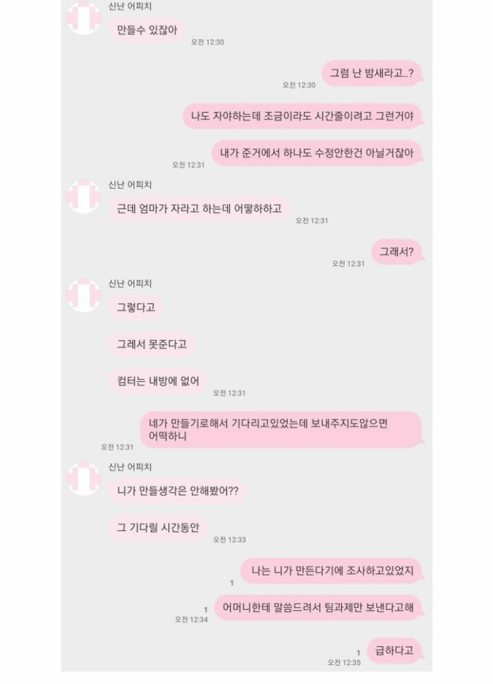 조별과제 신종 빌런