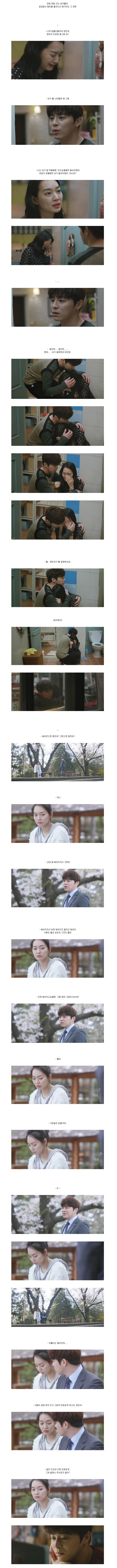 여자들이 공감한다는 장면 | 인스티즈