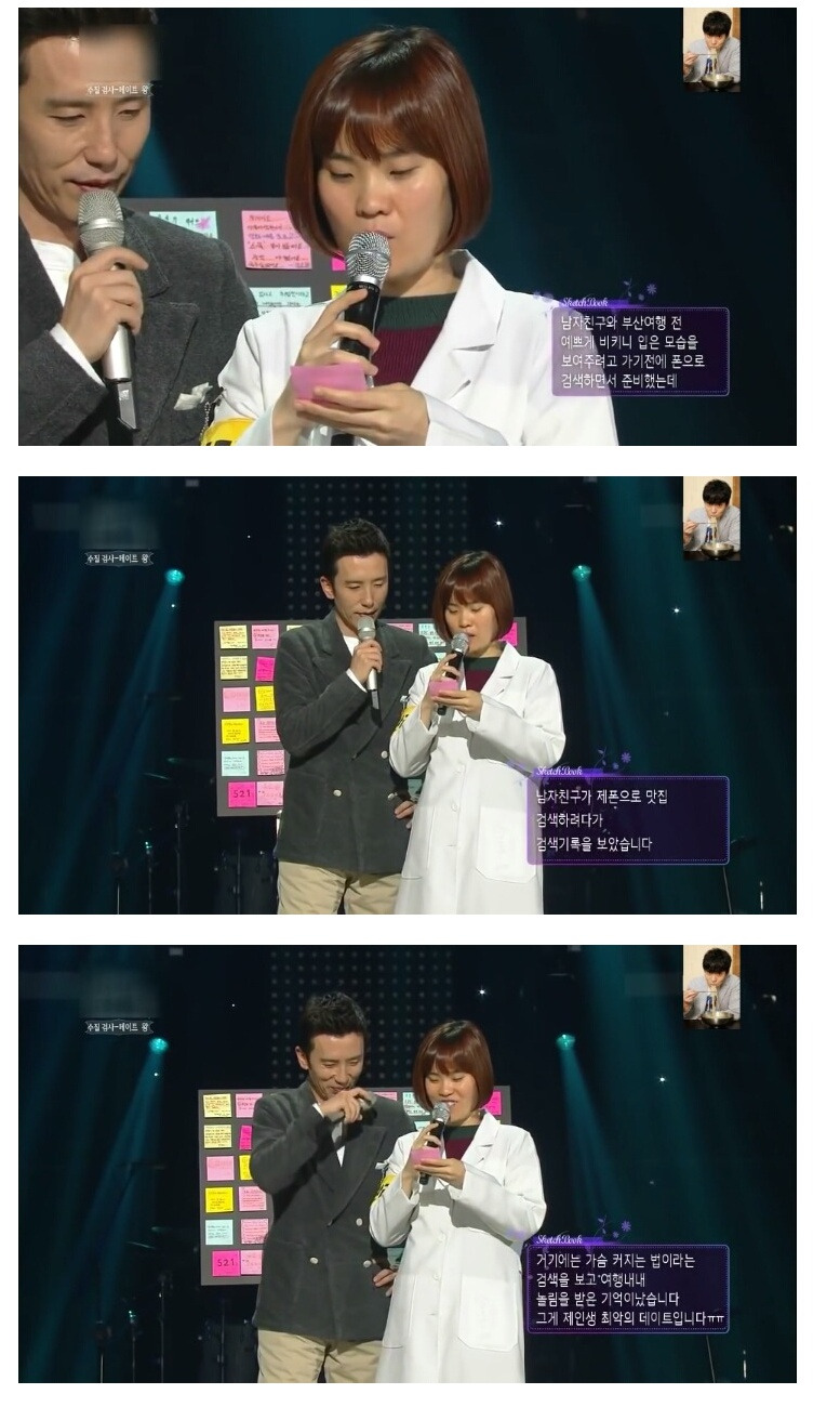 남자친구가 제 검색 기록을 봤습니다 | 인스티즈