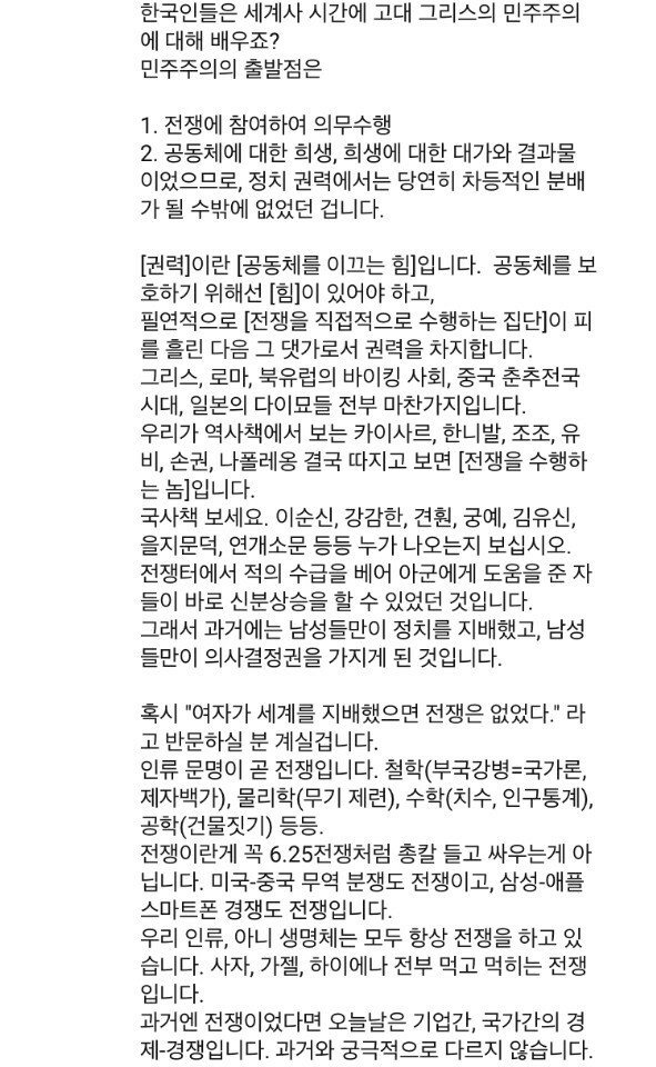 현자의 고찰