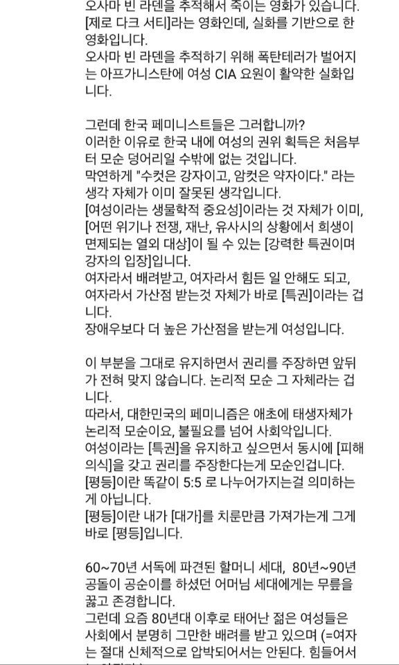 현자의 고찰