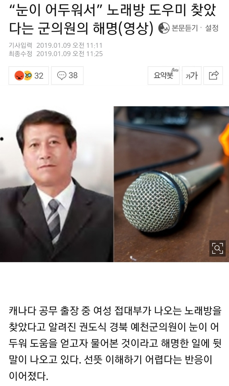 노래방 도우미를 찾은 합리적 이유