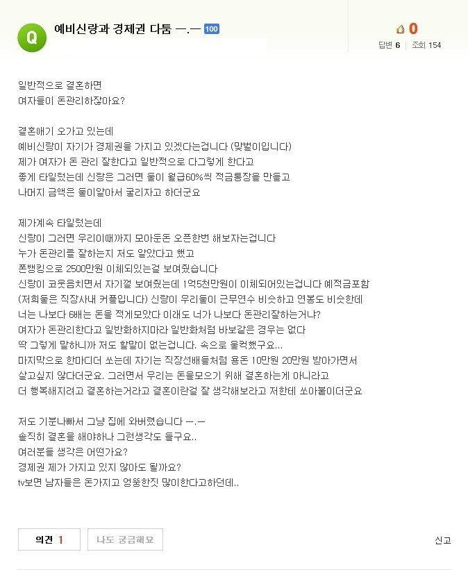 예비신랑 때문에 속상한 언냐