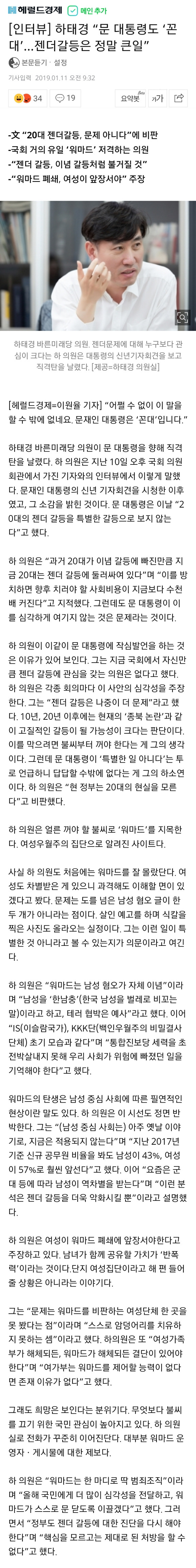 문재인은 꼰대