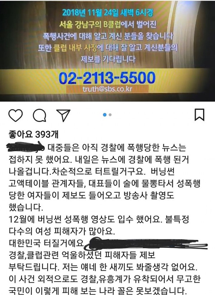 승리가 운영하는 그 클럽