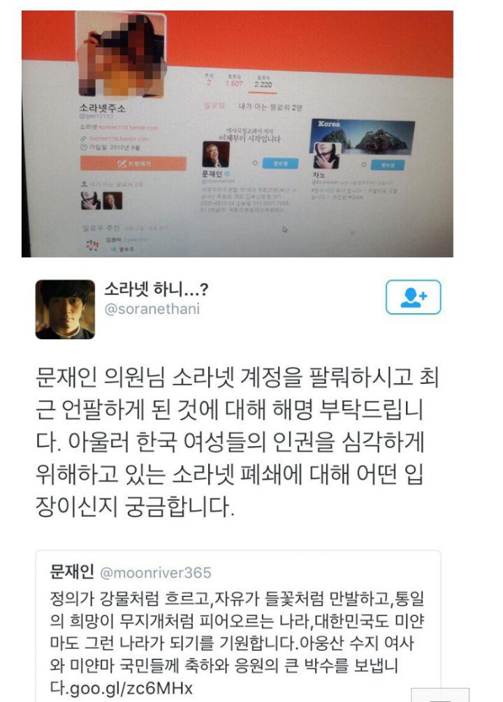 청와대 내부고발