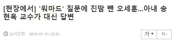 요즘 정치인들이 가장 피하고 싶은 질문