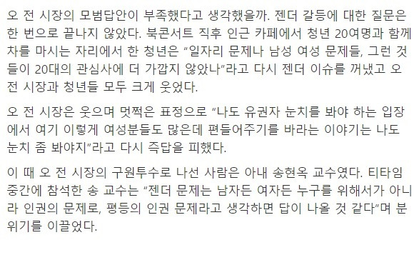 요즘 정치인들이 가장 피하고 싶은 질문