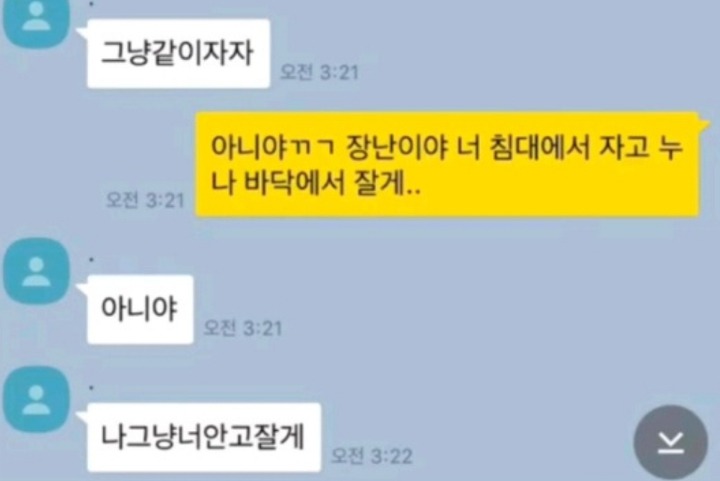 래퍼 여자친구의 폭로