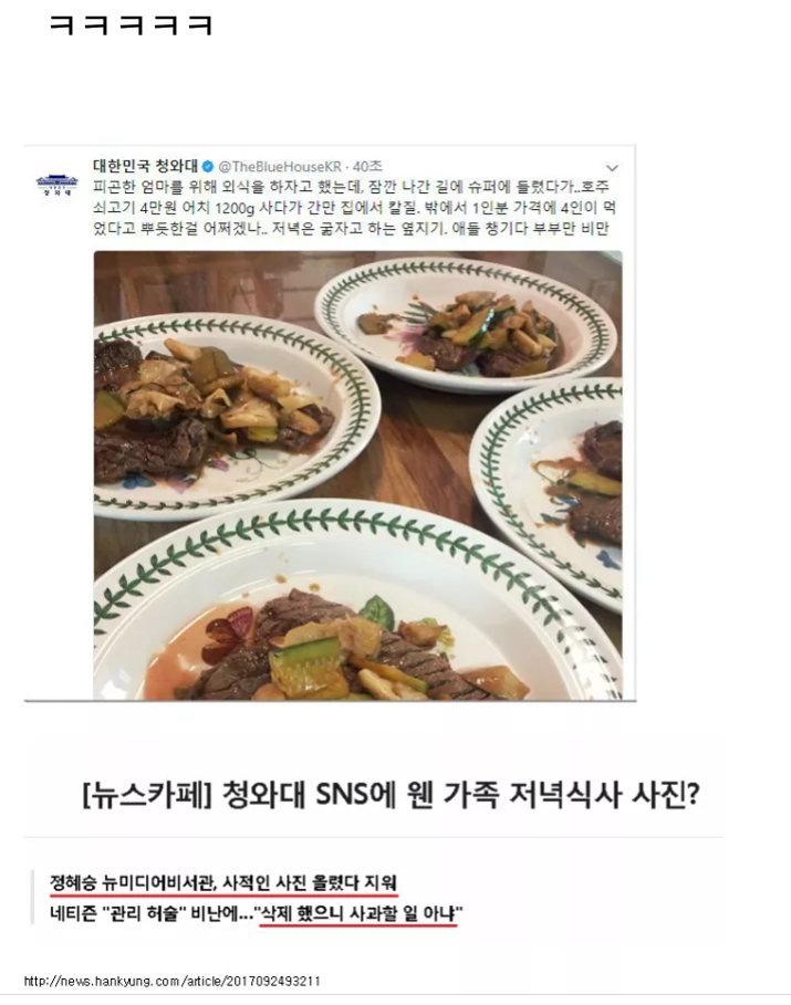 청와대가 곰탕집 청원 무시한 이유