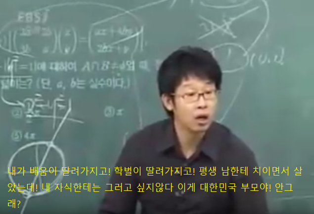 EBS에서 교육부장관 디스하는 강사