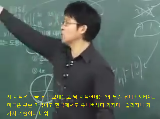 EBS에서 교육부장관 디스하는 강사