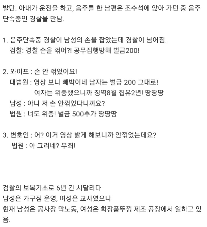 풍비박살난 부부