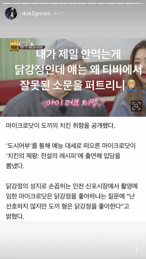 마이크로닷이 2년 전 방송에서 한 이야기