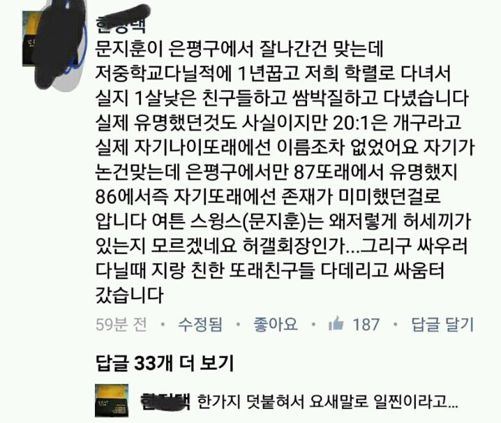 대놓고 오글거리는 새끼