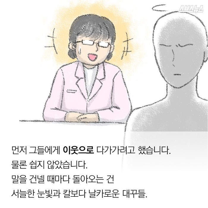 집창촌 약사 이모